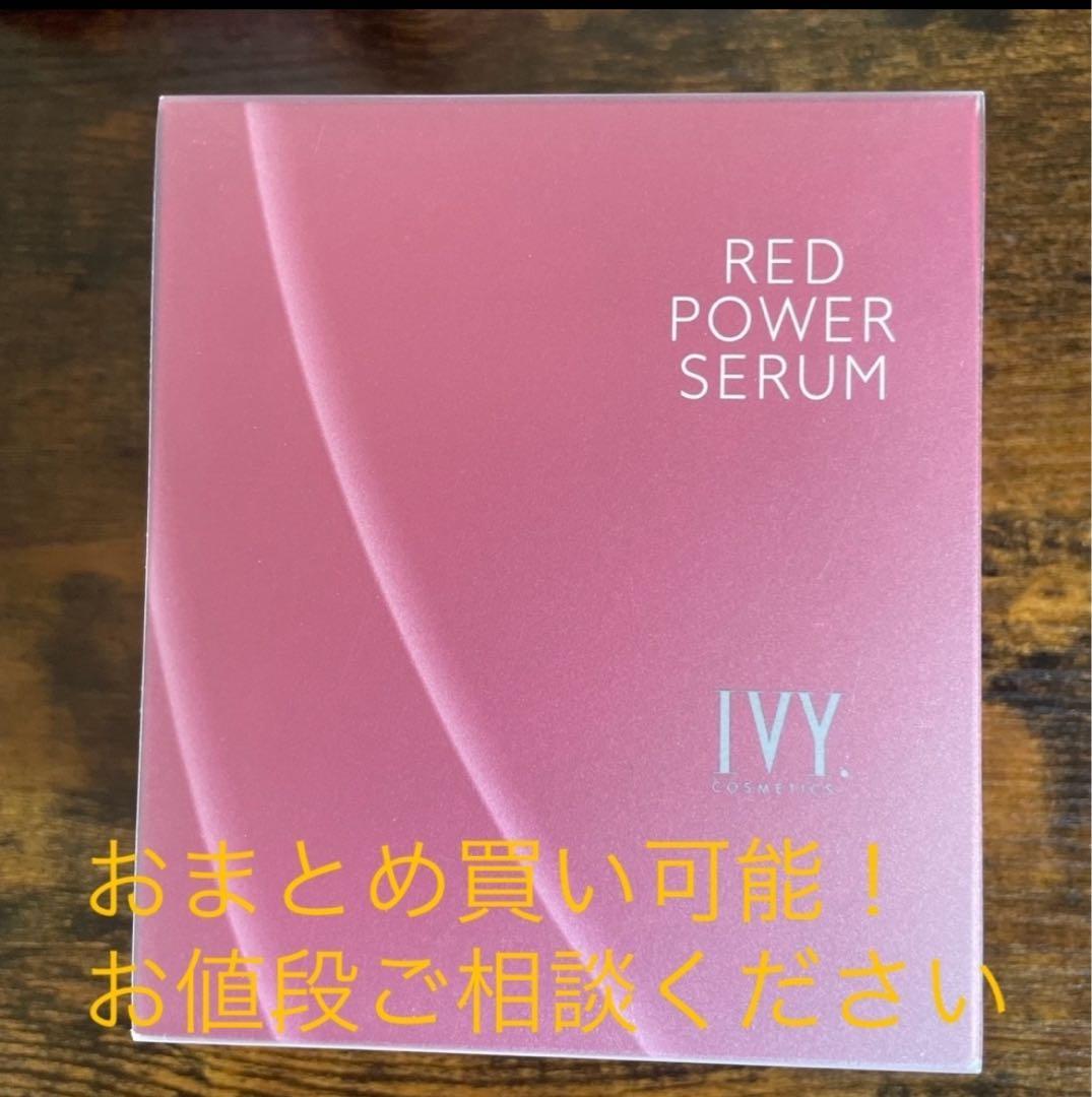 アイビー化粧品　レッドパワーセラム