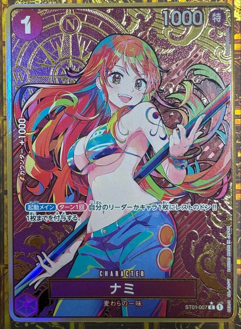 ワンピースカード　ナミ　金枠パラレル