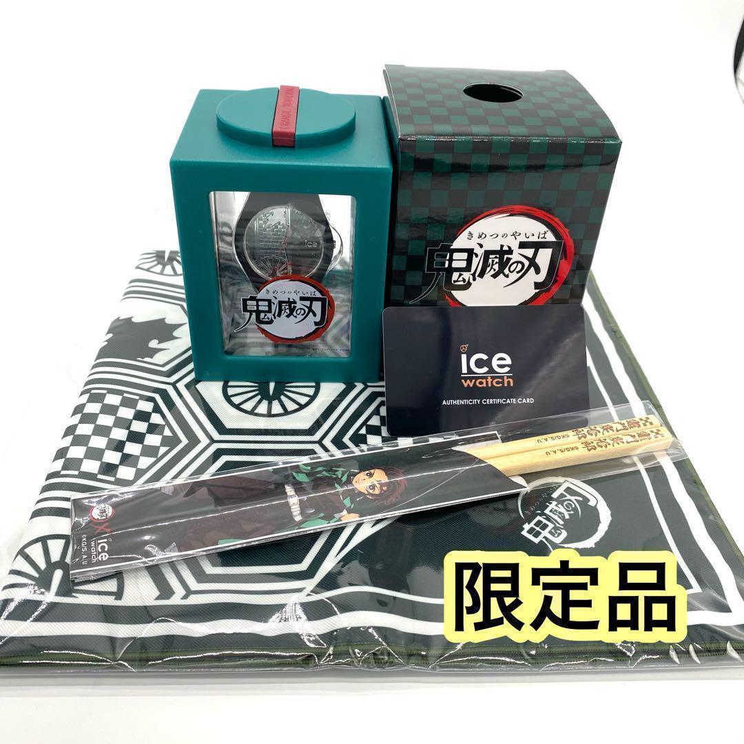 新品 鬼滅の刃 アイスウォッチ ICE-WATCH 竈門 炭治郎 鬼滅 時計