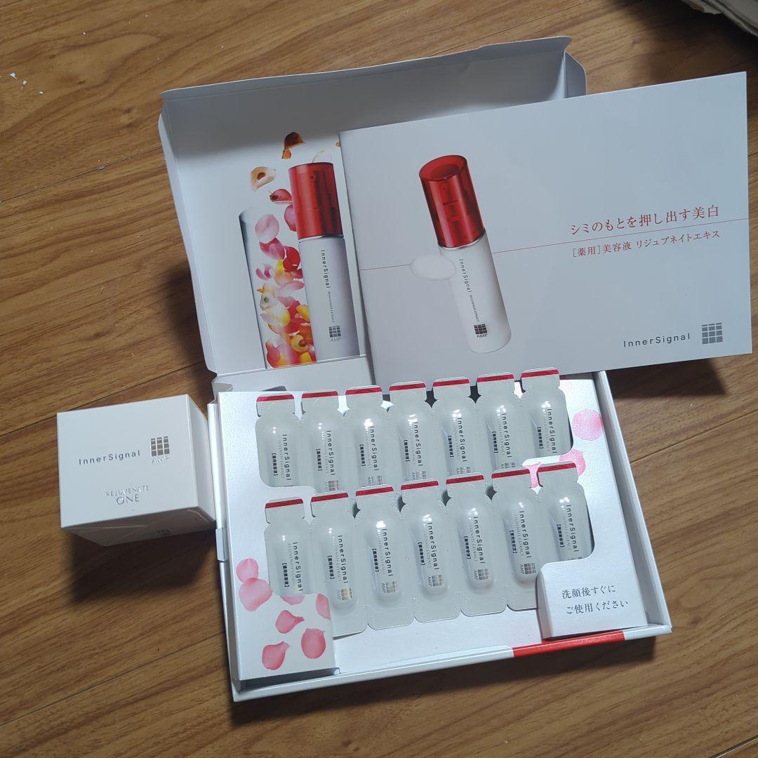 インナーシグナルREJUVENATE ONE50g/リジュブネイトエキスサンプル