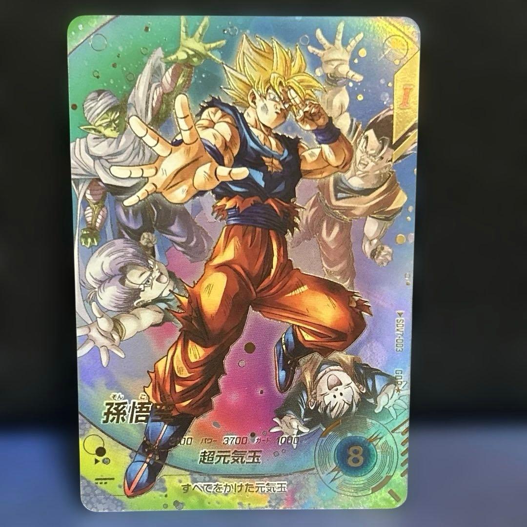 SDV7-003 孫悟空 元気玉 GDR パラレル　スーパーダイバーズ SDV7-003 孫悟空 元気玉 GDR パラレル スーパーダイバーズ - メルカリ