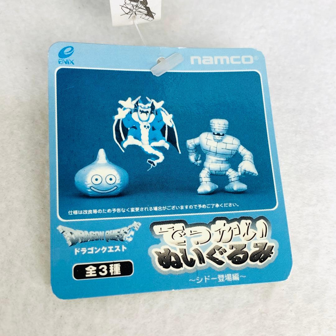 廃盤・希少 ドラゴンクエスト ゴールドマン でっかいぬいぐるみ シドー