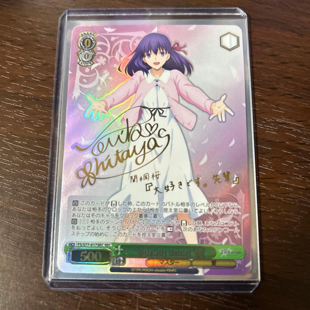 WS ヴァイスシュヴァルツ fate spring song 桜 SEC Weiss Schwarz/Fate/stay night Heaven's Feel Vol. 2]