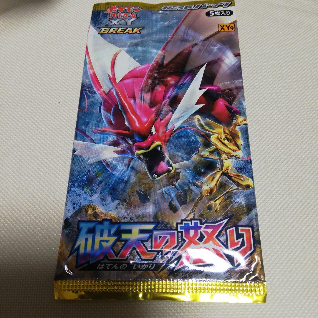 訳あり　ポケモンカード 破天の怒り XY9 5枚入り 破天の怒り ＜未開封BOX＞ [XY9] [XY] - magi通販【ポケモンカード専門】