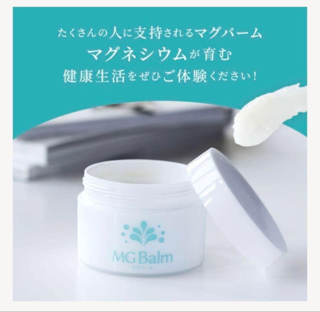 【新品】100g×3個MG Balm マグネシウム保湿バーム オーガニックサイエンス オンラインストア - 【定期】マグバームOriginal