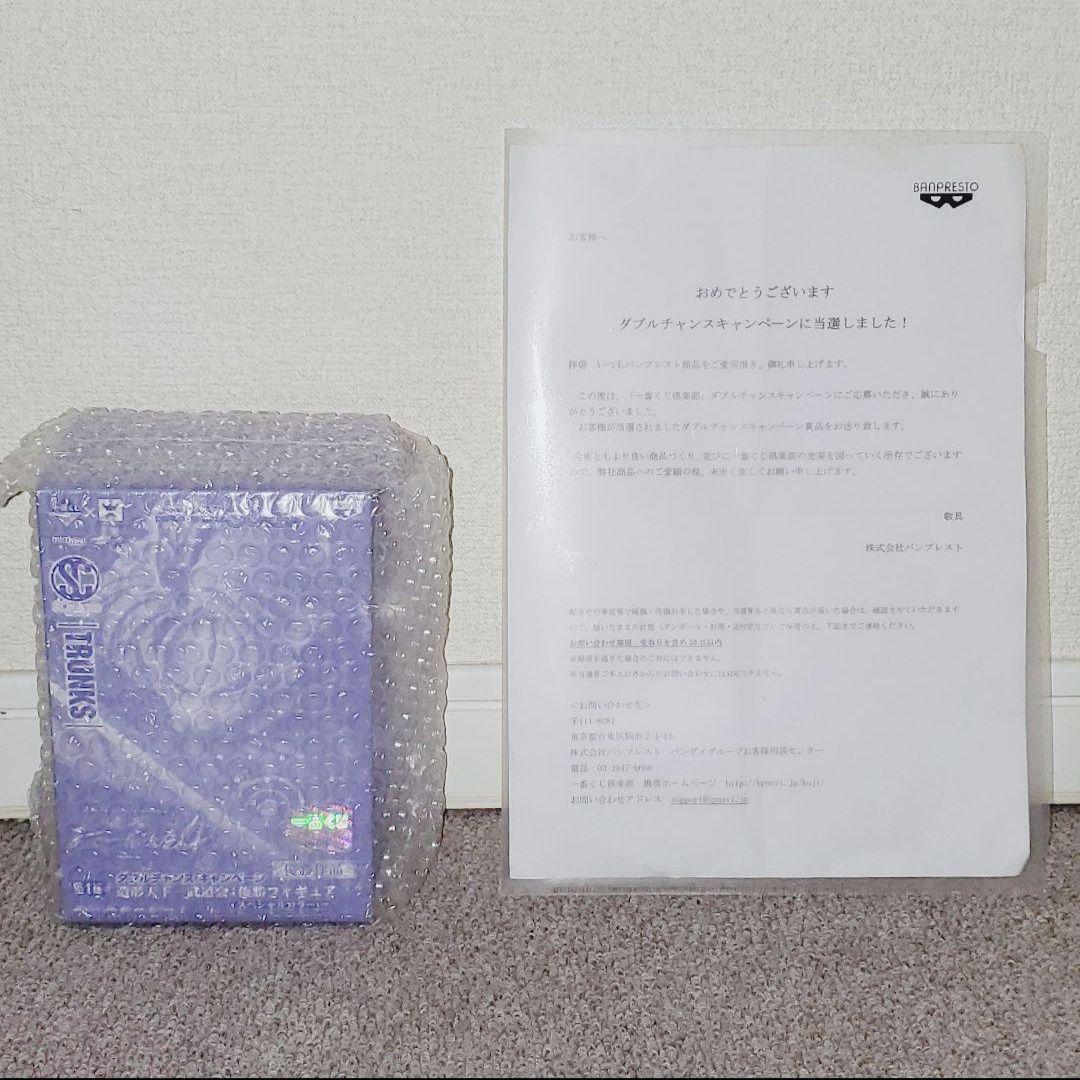 ドラゴンボール トランクス スペシャルカラーVer.