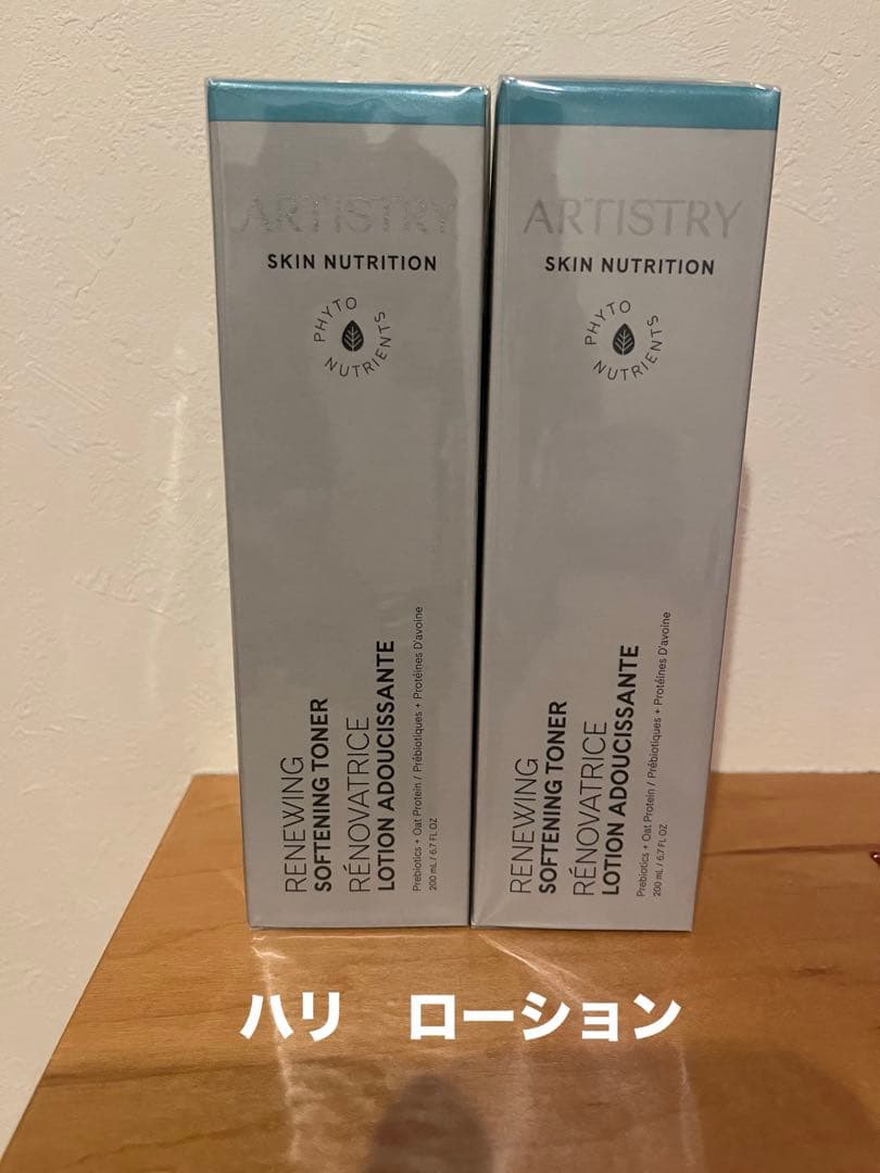 ARTISTRY ハリ/ひきしめライン　化粧水2本セット　ハリ ローション アーティストリー スキン NT™ ハリ ローション | amwaylive