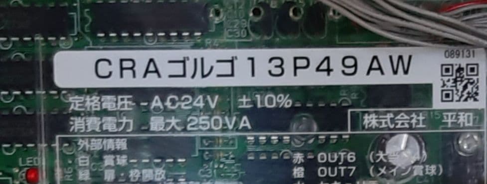 卓上パチンコ CRAゴルゴ13 PAYBACK TIME 9AW 甘デジ - メルカリ