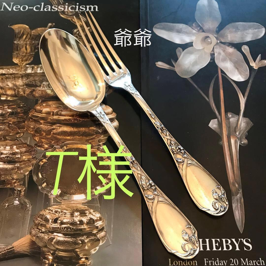 Puiforcat ピュイフォルカ／「アイリス」純銀製 カトラリー ２本セット フランスの純銀ブランド ピュイフォルカ（PUIFORCAT）の魅力と人気