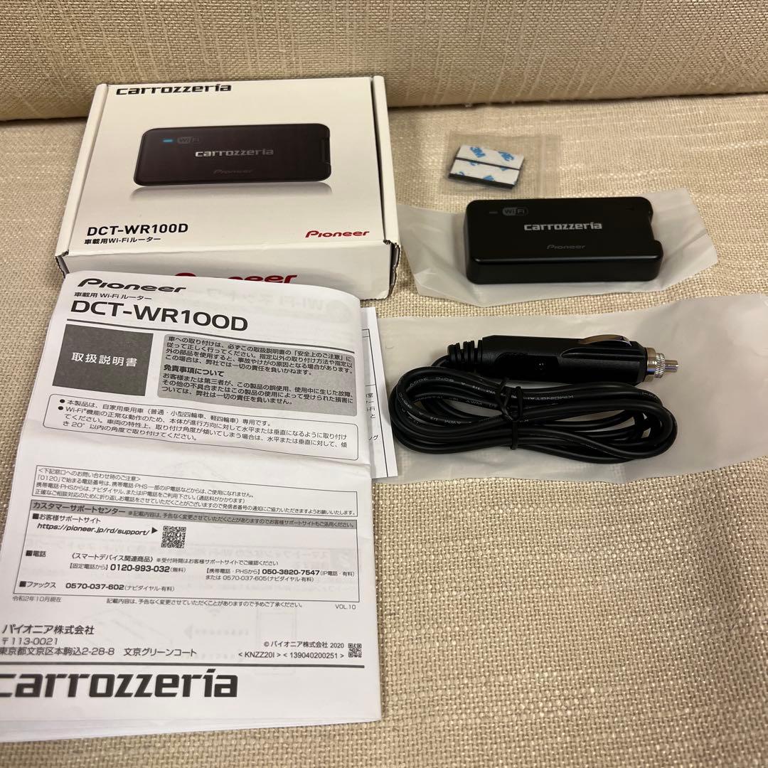 carrozzeria DCT-WR100D Wi-Fi機能付き