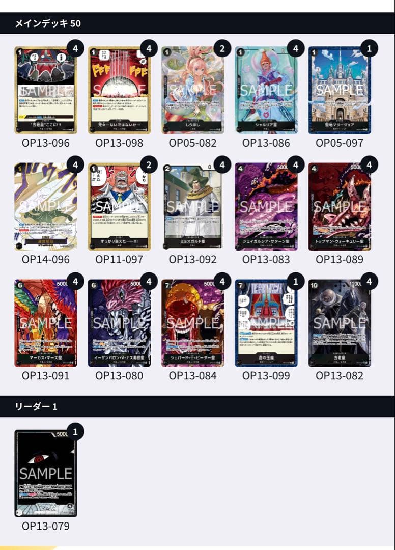 ワンピース カードゲーム イム フルパラデッキ - メルカリ