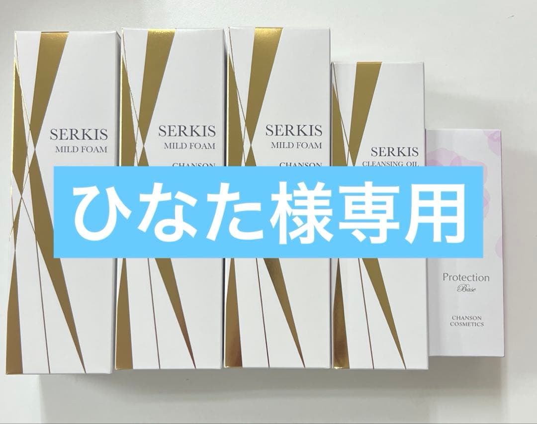 シャンソンプロテクションベース他