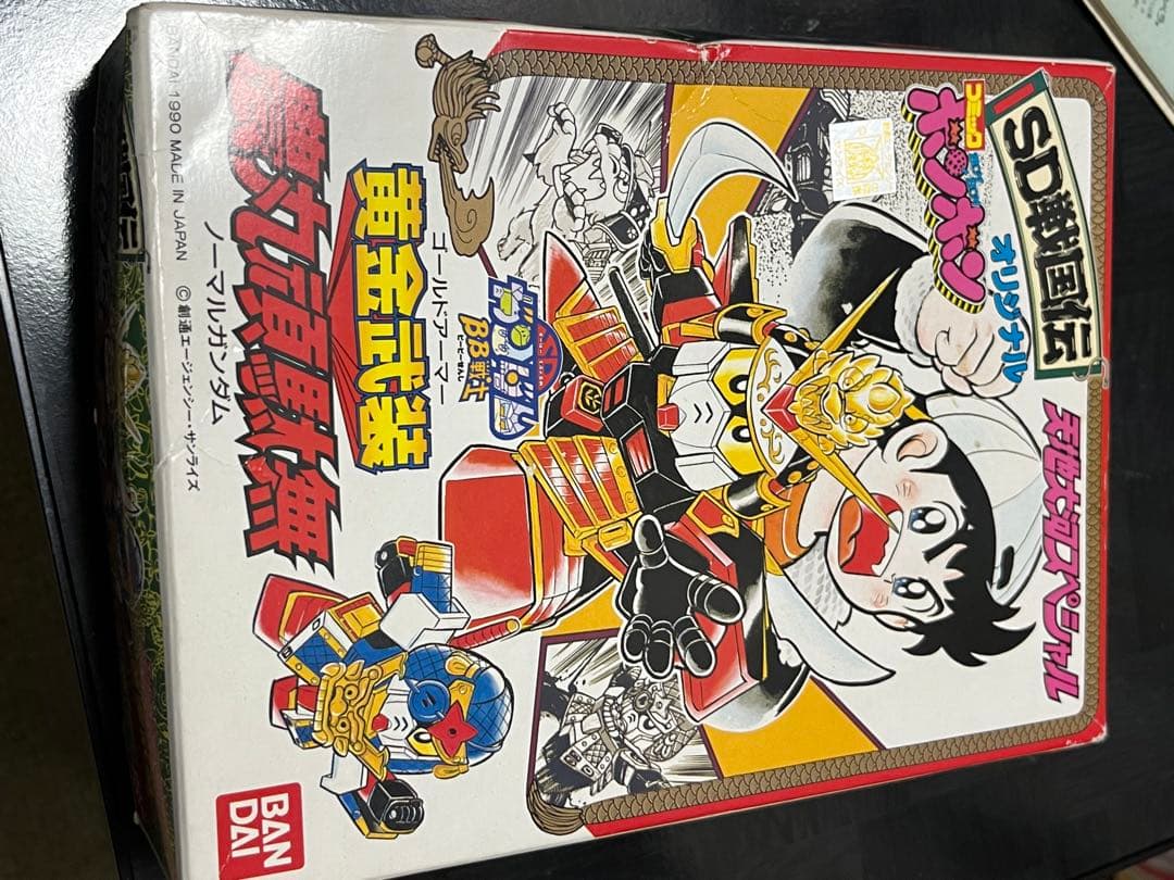 BB戦士 【黄金武装農丸頑駄無 金メッキ】&農丸頑駄無セット 未開封 BB戦士 黄金武装 農丸頑駄無 天地大河スペシャル ゴールド