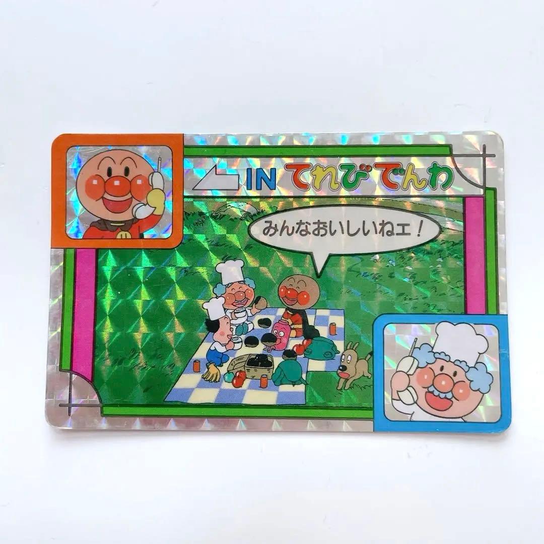 当時品】アンパンマン てれびでんわ カード No.1 1991 - メルカリ