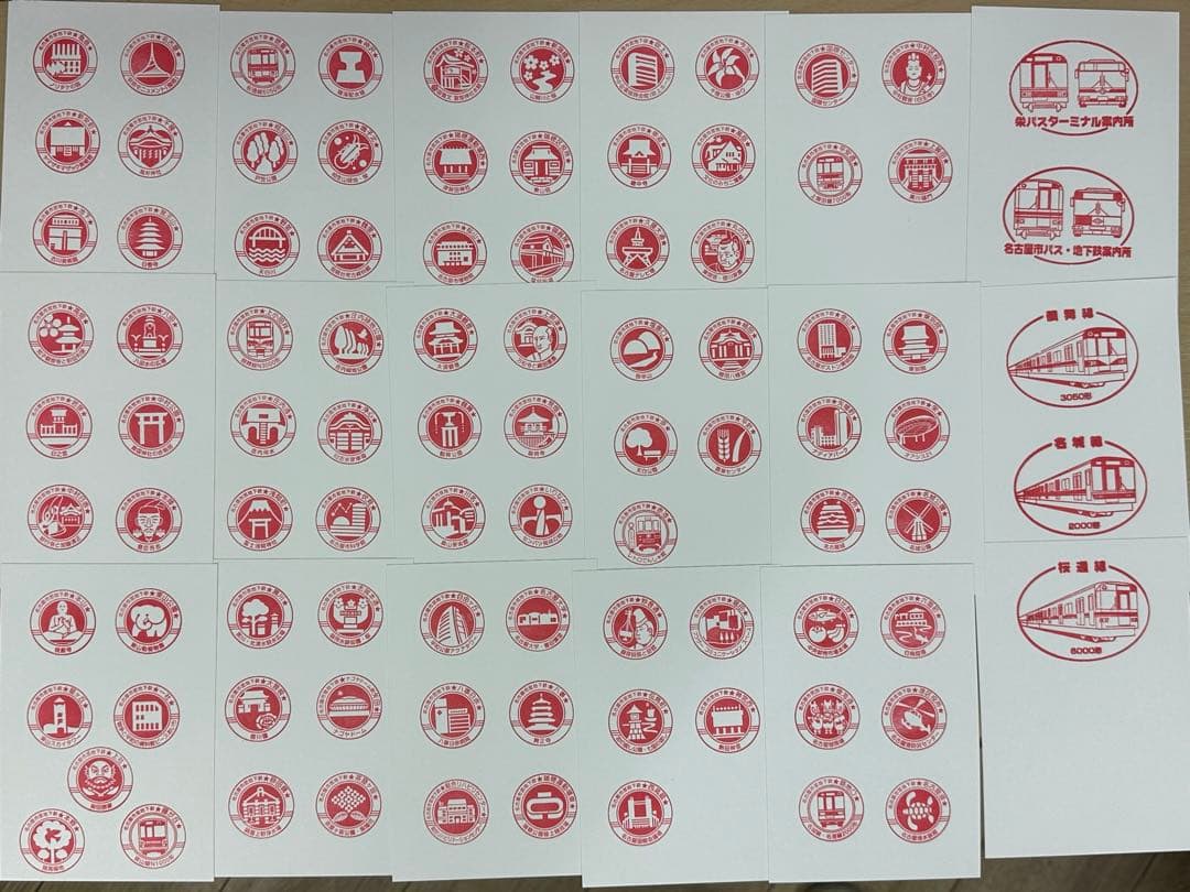 駅スタンプ　記念スタンプ　名古屋　地下鉄　バス　市営交通資料館