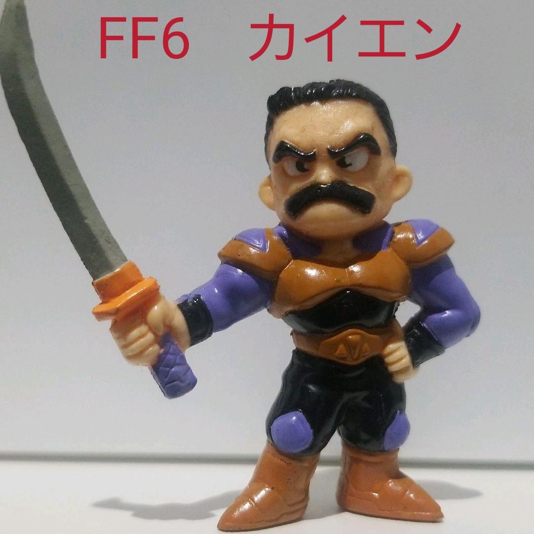 カイエン フィギュア レア レトロ FF6 ファイナルファンタジー グッズ