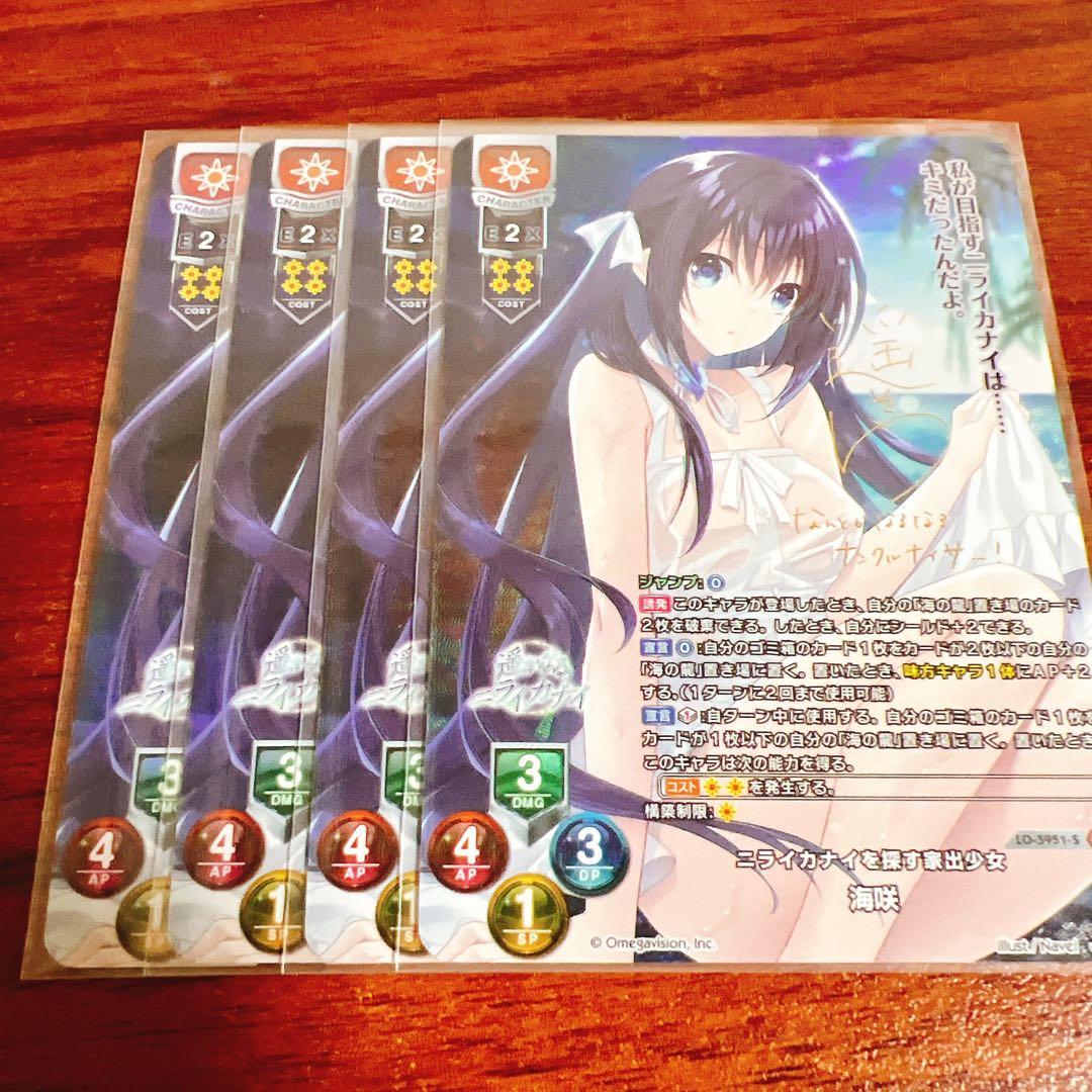 リセ　ネーブル　navel 海咲　sp サイン　4枚