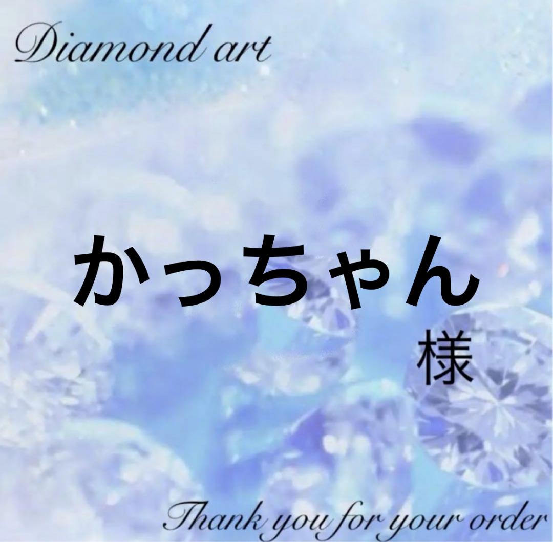 かっちゃん様　オーダー　ダイヤモンドアート　12-14 sddefault.jpg?v=6798e9cc