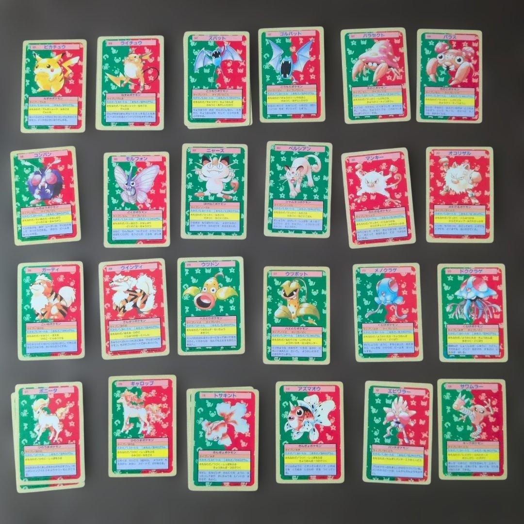 寿*サ様 【ポケモンカード】トップサン 進化系12種24枚