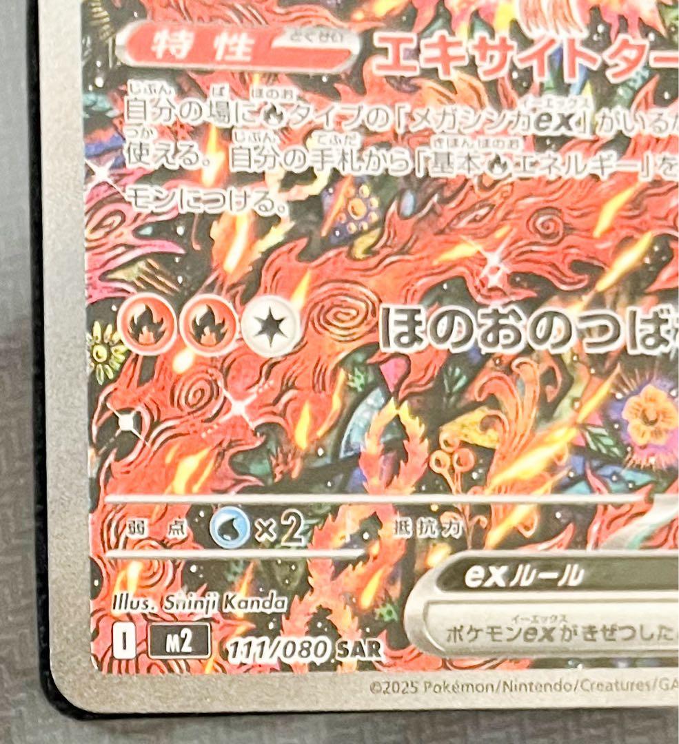 インフェルノX オドリドリex SAR - メルカリ