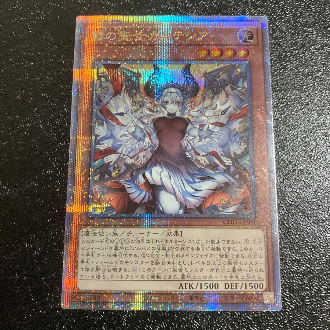 遊戯王　赫の聖女カルテシア　25周年記念　白の物語　25th 25TH CF01 白の聖女エクレシア(25thレア)(CF01) | クォーターセンチュリー