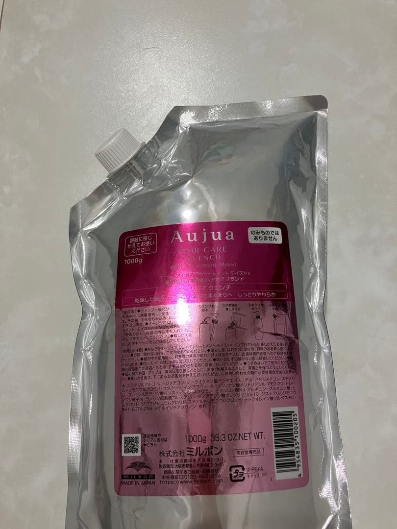 Aujua クエンチモイストトリートメント 1000g