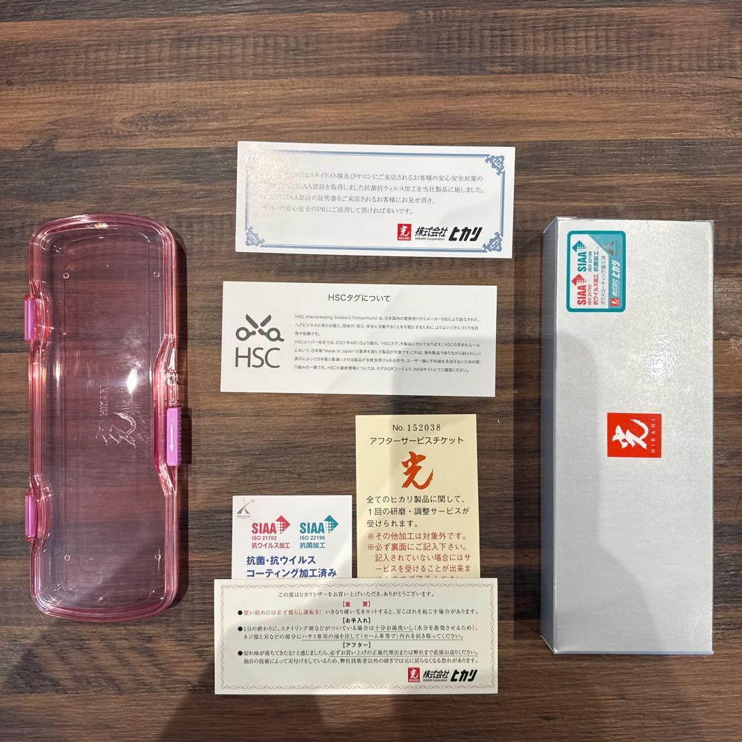 ヒカリ　光　シザー FADER THINNING 鋏　理容　美容 Thinning – HIKARI Corporation