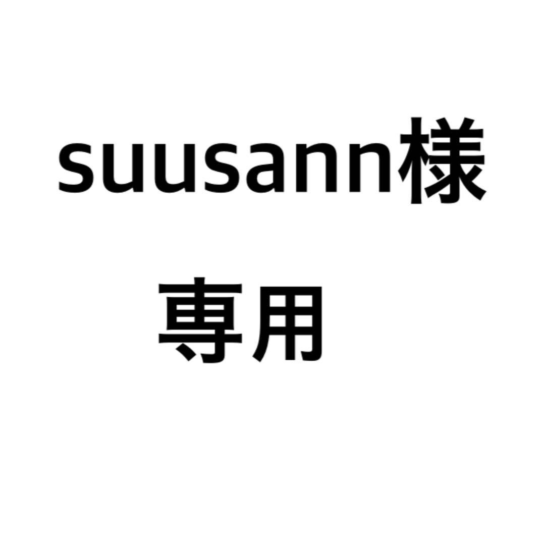 suusann シュバリエール リング タイガーアイ