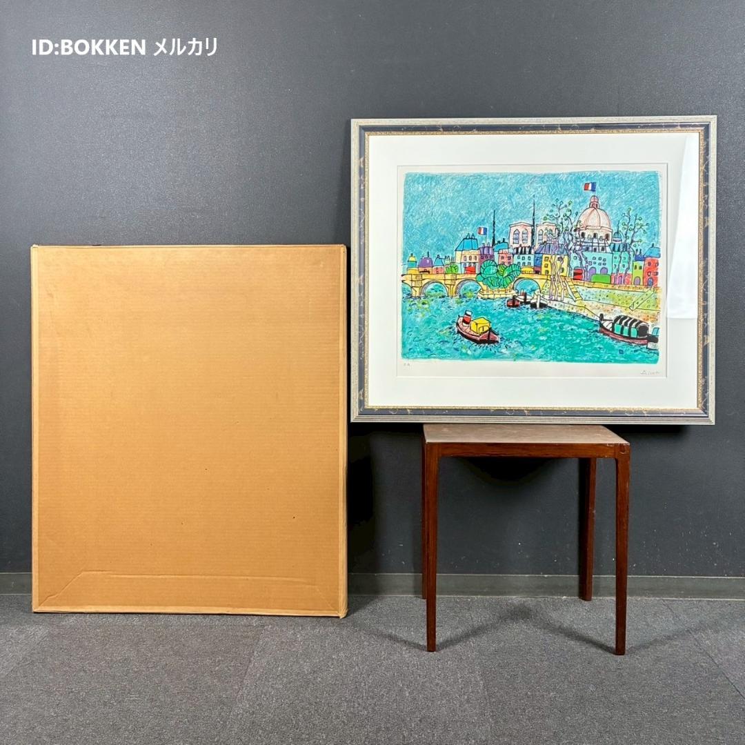 美品 ポール・アイズピリ「ポンヌフ」リトグラフ 直筆サイン入 額縁入