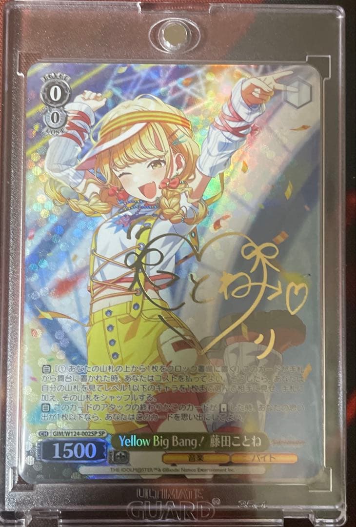 Yellow Big Bang! 藤田ことね SP