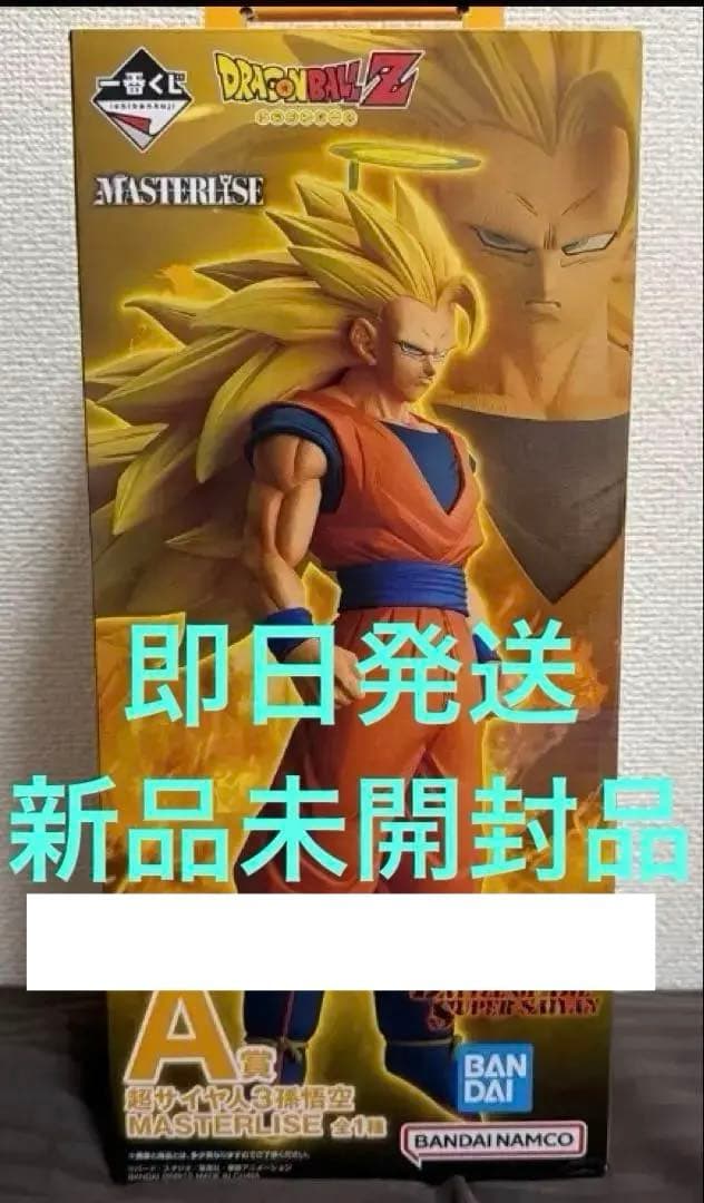ドラゴンボール 一番くじ A賞　超サイヤ人3孫悟空 MASTERLISE
