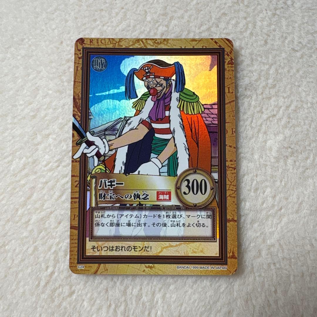 【美品】初期 ワンピース ハイパーバトル カードダス　C24　バギー