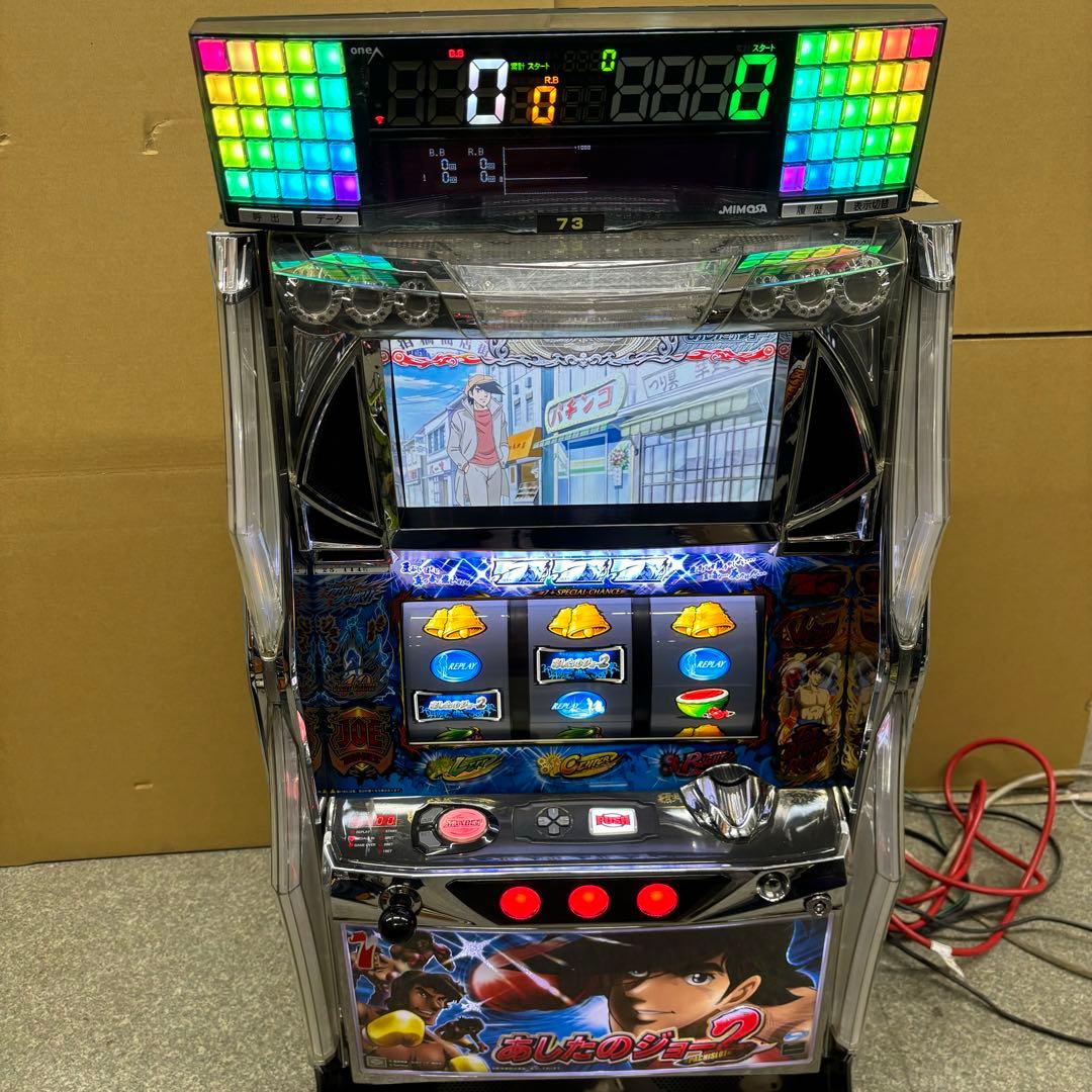 5号機 あしたのジョー2 実機 家庭用フルセット！