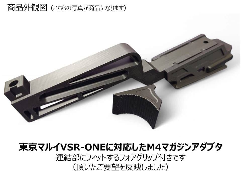 東京マルイ VSR ONE用 M4マガジンアダプター - メルカリ