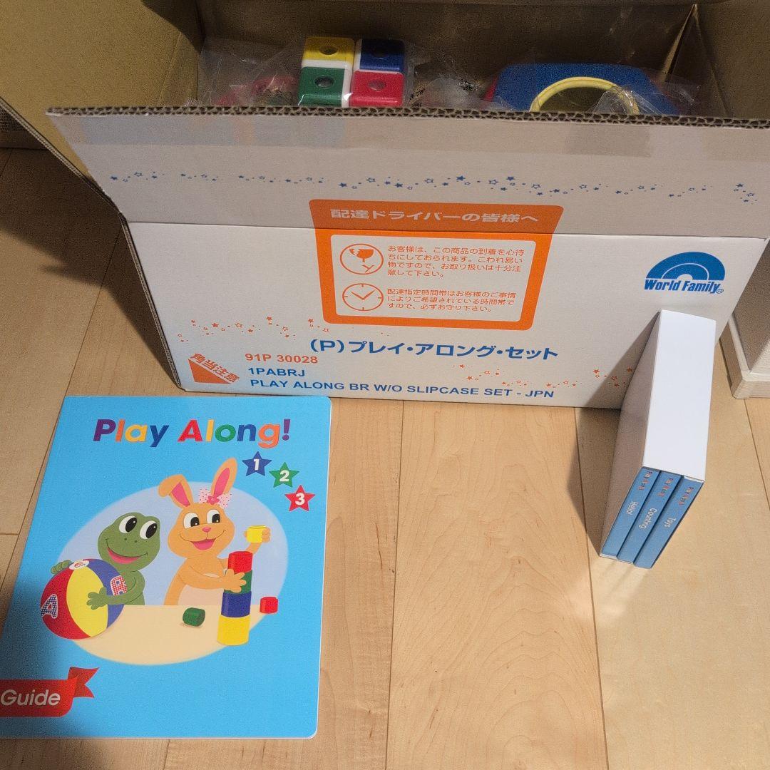 プレイアロングセット　ディズニー英語システム