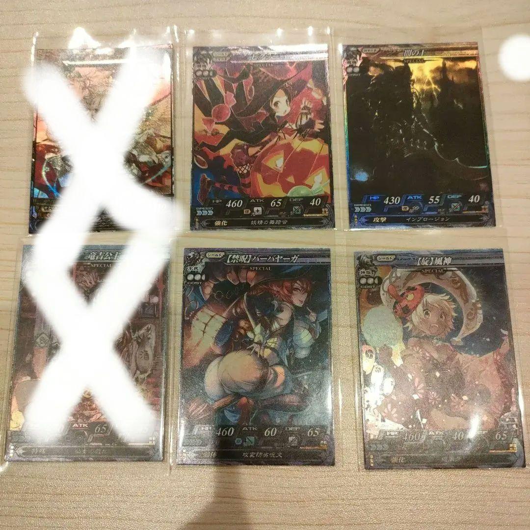 【バラ売りOK】ロードオブヴァーミリオン　SPセット　lov