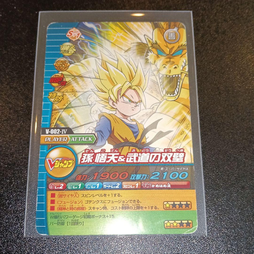 ドラゴンボールヒーローズ V-002-IV 孫悟天 Amazon.co.jp: ドラゴンボールヒーローズGDM06弾/HGD6-57 孫悟天：ゼノ