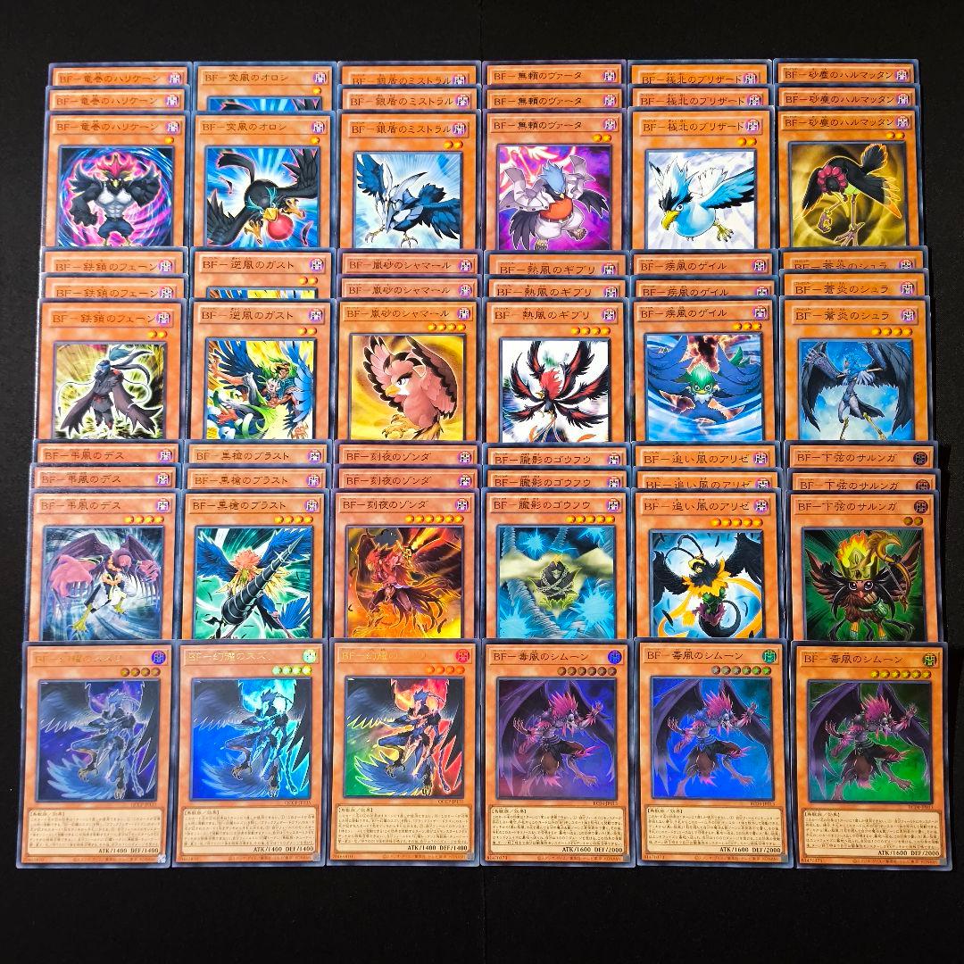 7329 遊戯王 BF ブラックフェザー デッキパーツ 111枚 高レア多数