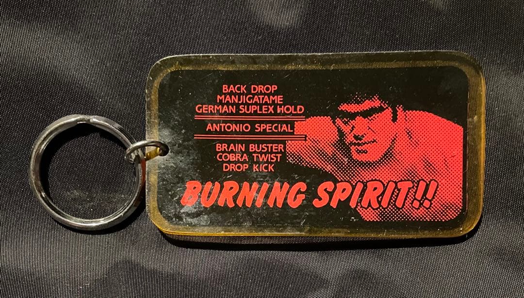 【アントニオ猪木 キーホルダー】