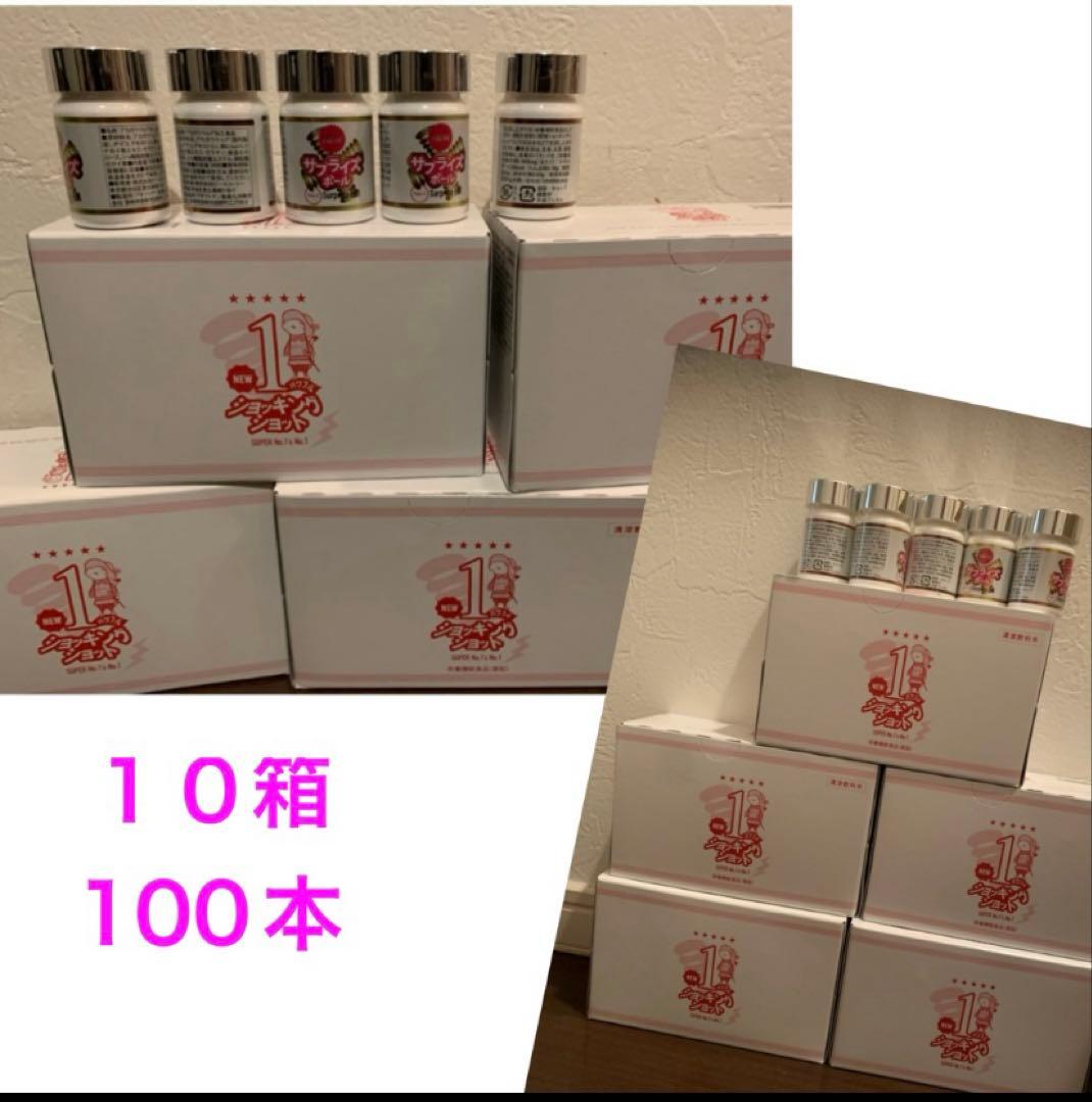 SALE⭐︎エルセーヌ⭐︎ショッキングショット10箱100本ダイエット