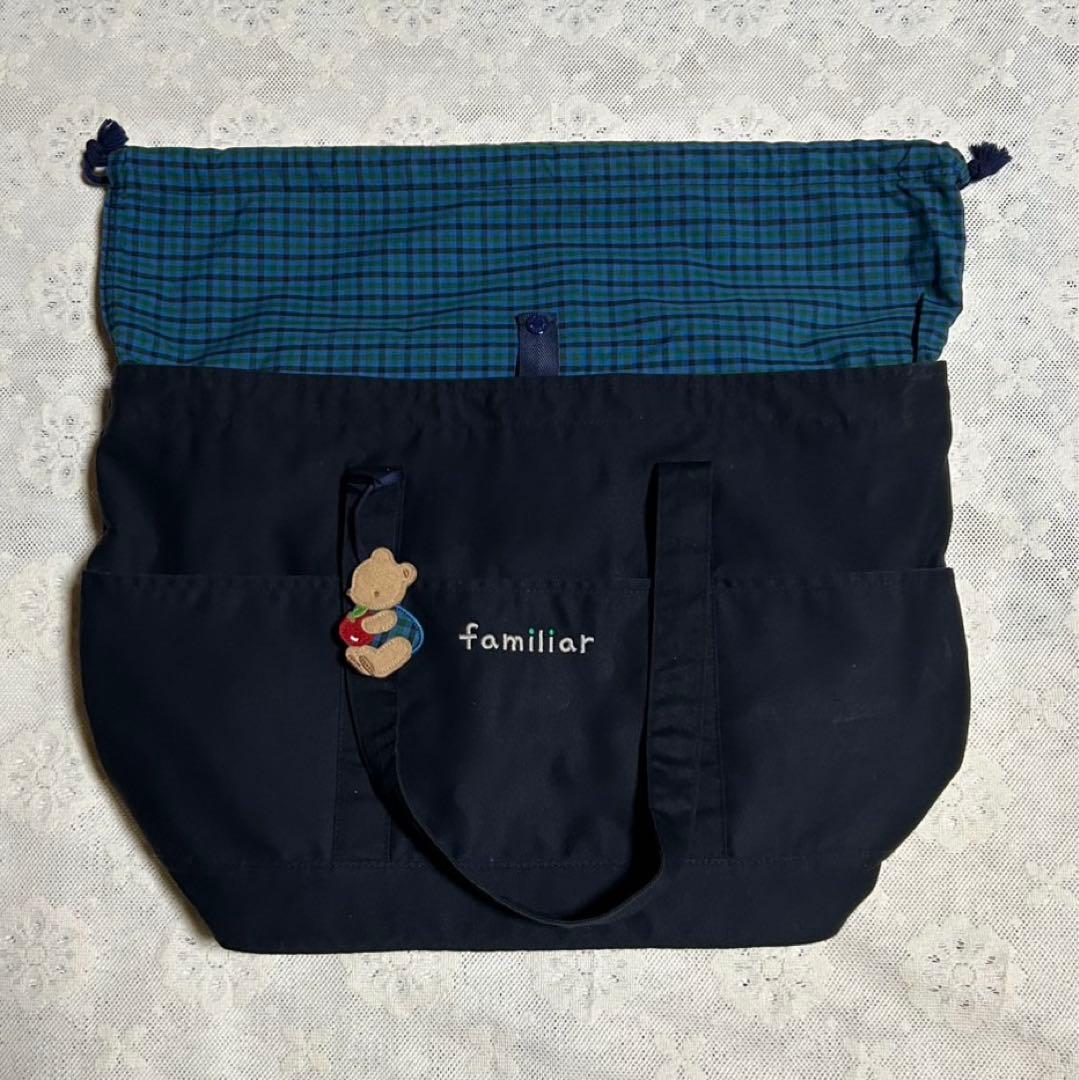 familiar ファミリア マザーズバッグ 青チェック ネイビー
