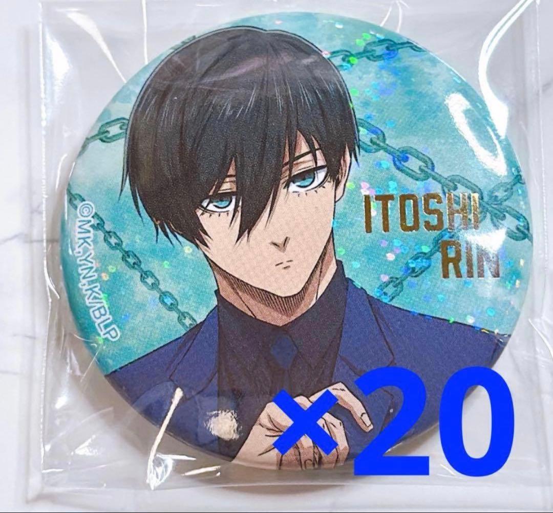 ブルーロック ブルーロック展 エゴ展 糸師凛 缶バッジ 推しキャラバッジコレクション／糸師 凛（全8種） | ブルーロック展