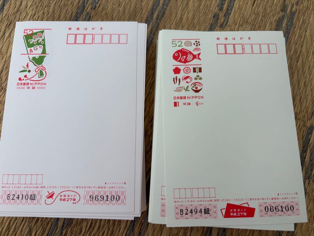 年賀はがき　官製はがき　52円×200枚　平成27年　色つき　インクジェット 令和9年（2027年）用年賀はがき（ディズニーインクジェット紙）85円 箱