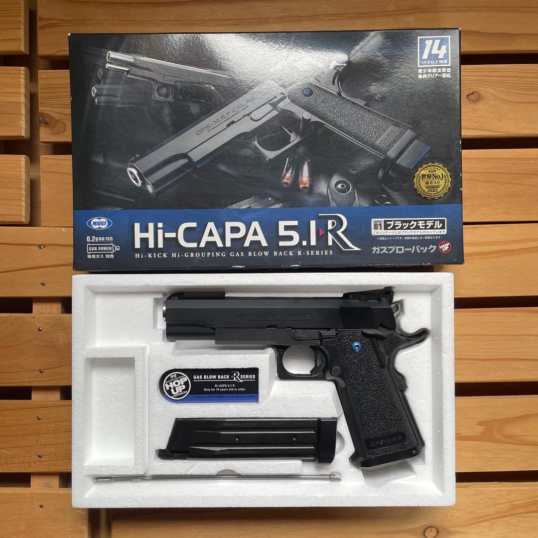 東京マルイ Hi-CAPA 5.1 R ブラック ガスガン Amazon | 東京マルイ(TOKYO MARUI) No.1 ハイキャパ5.1R ブラック