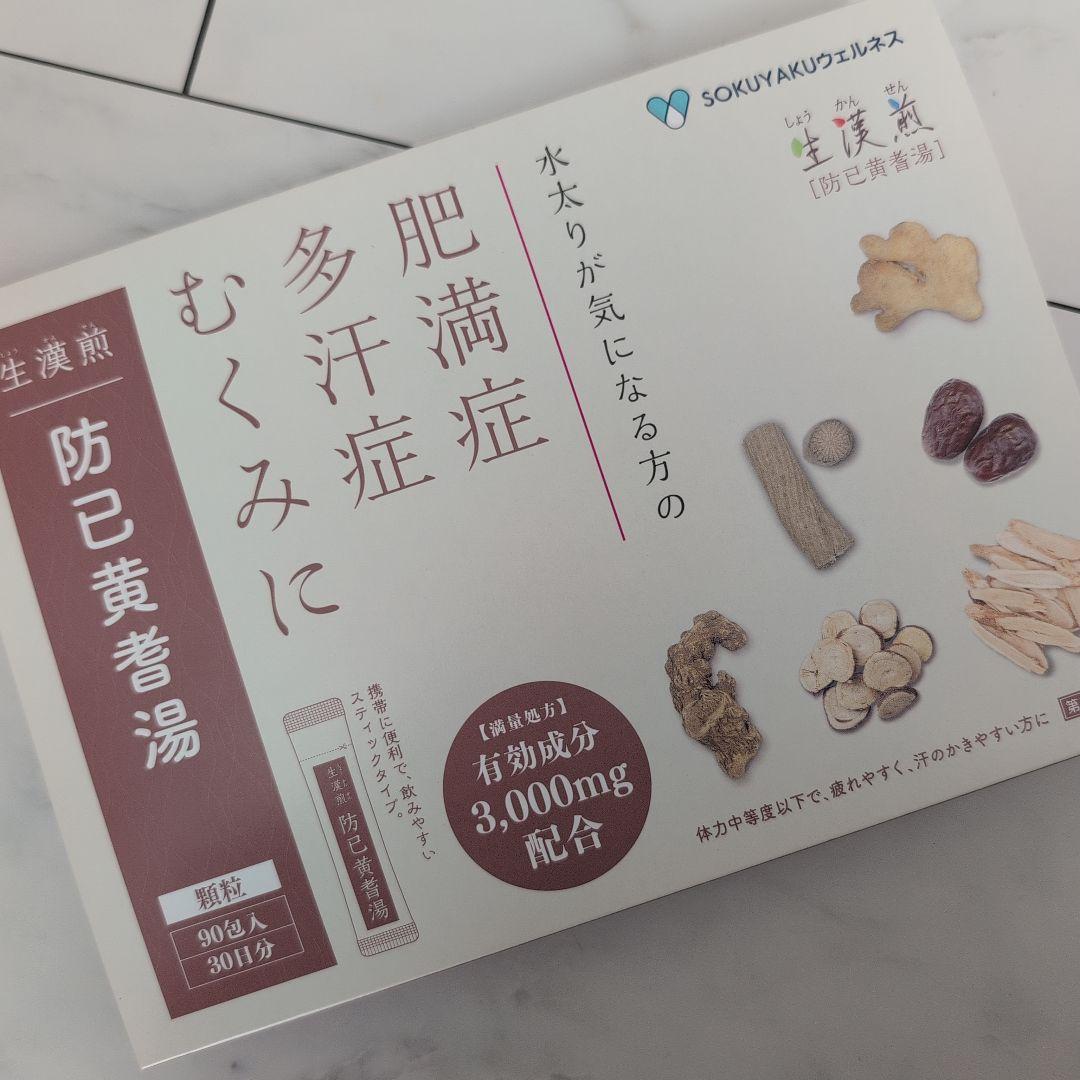 ダイエットサプリ 2箱