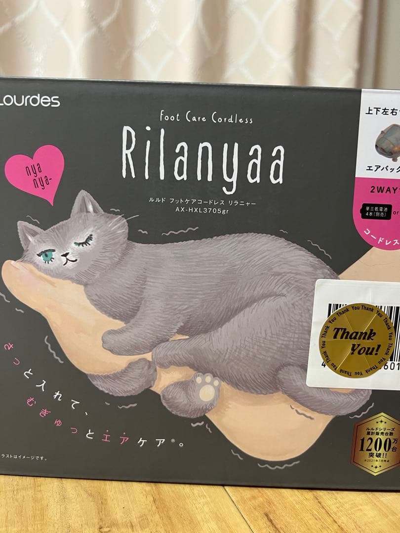 Lourdes ルルド　フットケアコードレス　リラニャー