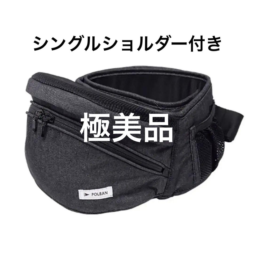【wonderbear様】定価11,000円 ポルバンベーシック ヒップシート