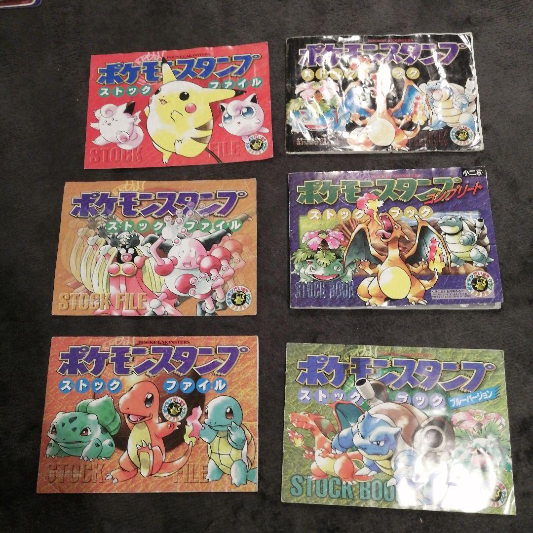 コンプリート　ポケモンスタンプファイルセット