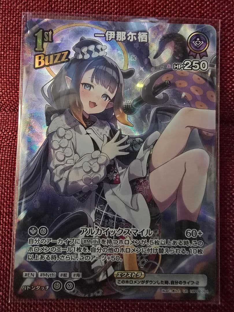 ホロライブOCG ホロカ 一 伊那尓栖 UR