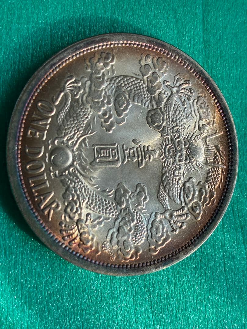 古銭幣　宣统三年大清银幣 宣统三年大清银币壹圆币样- 首席收藏网- 中文钱币收藏门户- ShouXi.com